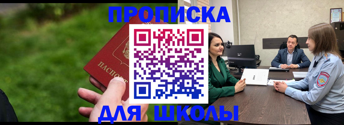 найти адрес прописки в Енисейске