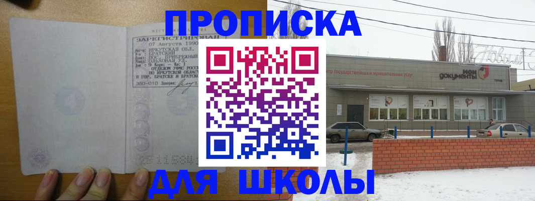 пропишу в квартире в Енисейске